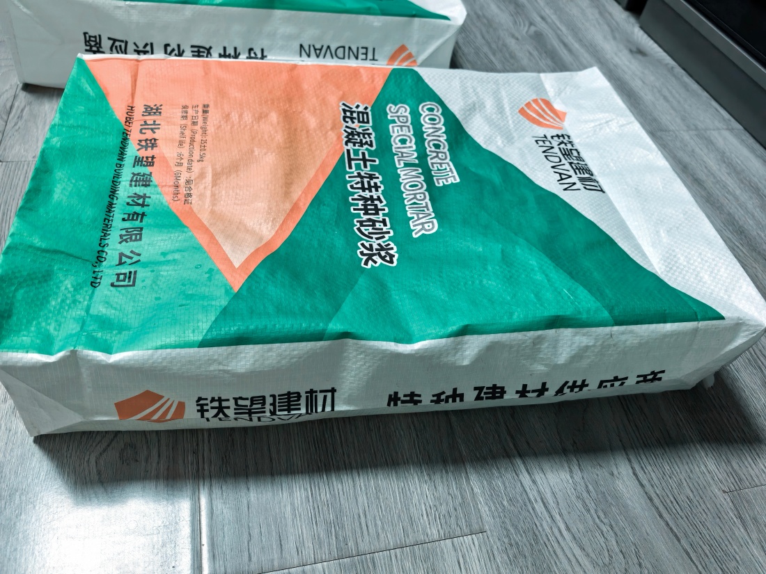 什邡抗裂密实剂